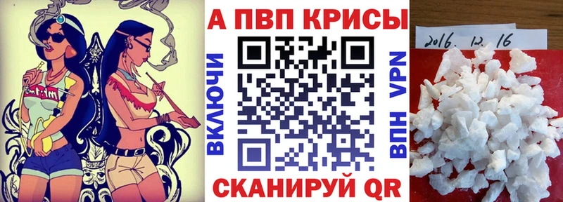 Купить  Мыски  Alfa_PVP VHQ 
