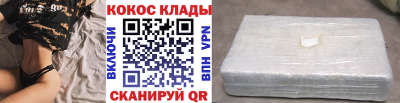 Кокаин Эквадор  Купить  Мыски 