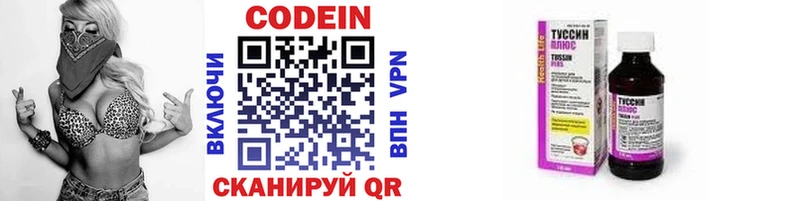 Купить  Мыски  Codein напиток Lean (лин) 