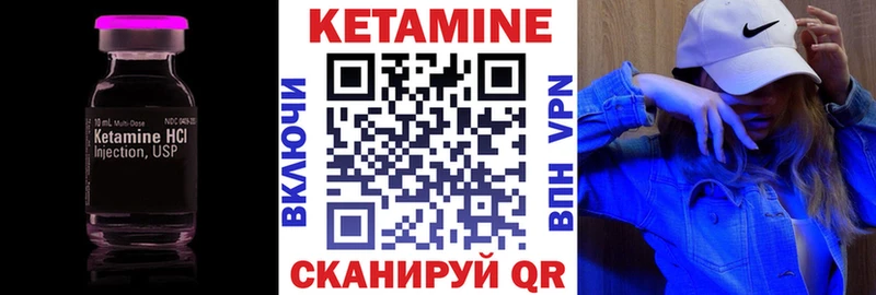 КЕТАМИН ketamine Купить закладки Мыски