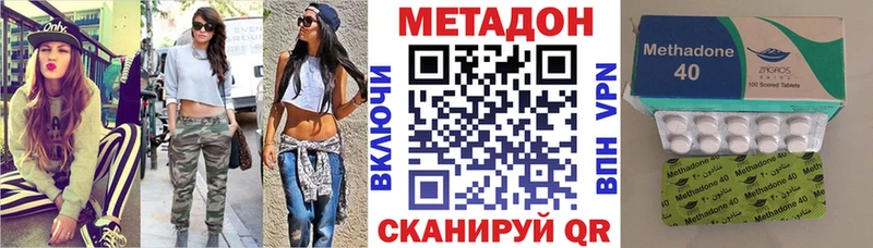 МЕТАДОН кристалл  Купить где  Мыски 