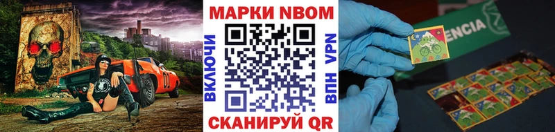 Купить закладки Мыски Наркотические марки 1,8мг